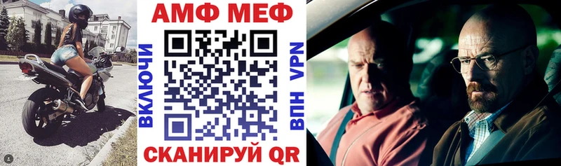 Амфетамин Premium  Калач 