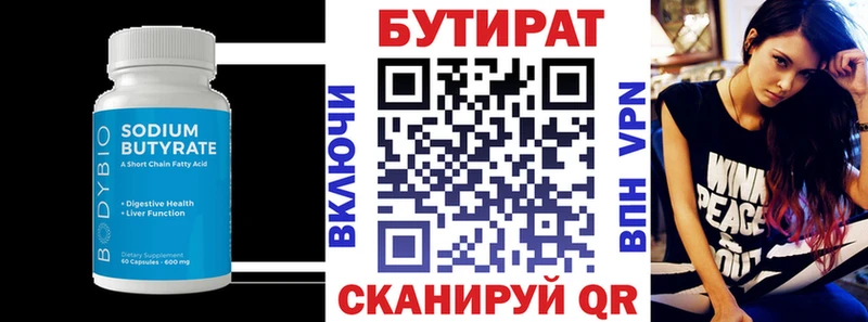 где купить наркотик  Калач  Бутират Butirat 