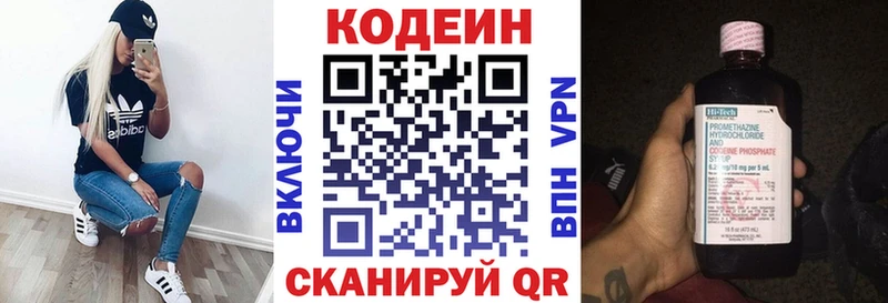 купить  цена  Калач  Codein напиток Lean (лин) 
