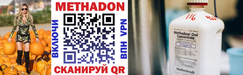 купить наркоту  Калач  Метадон белоснежный 