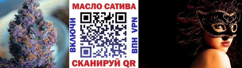 ТГК THC oil  Калач 